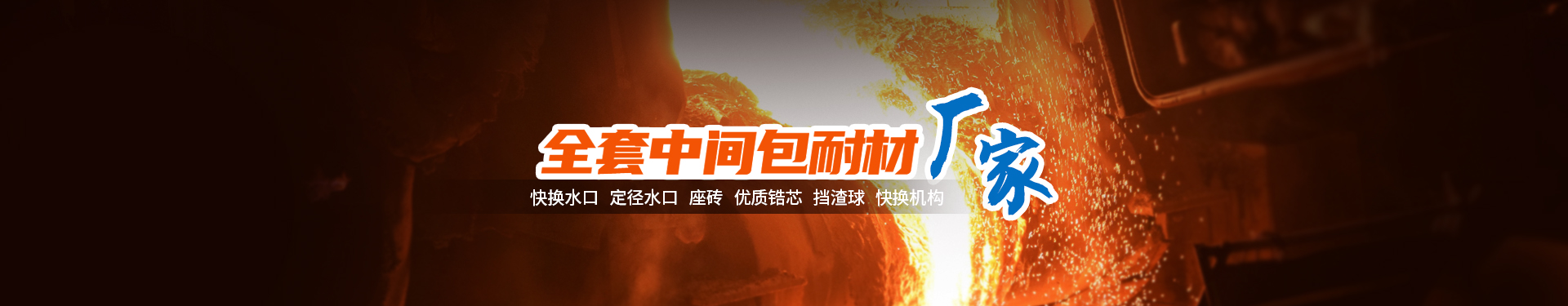 定径水口