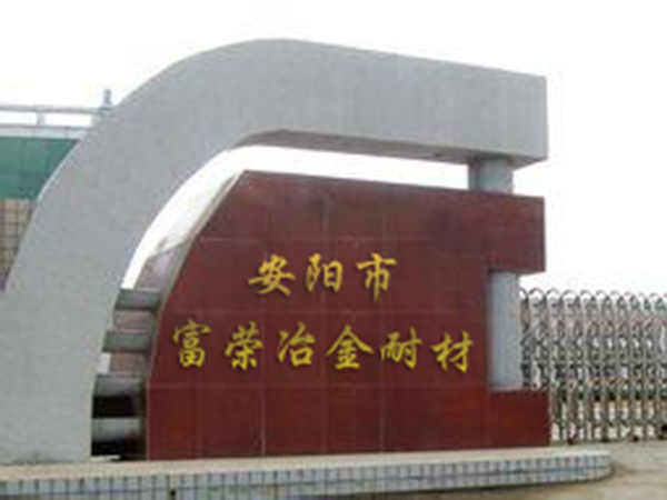 厂区大门