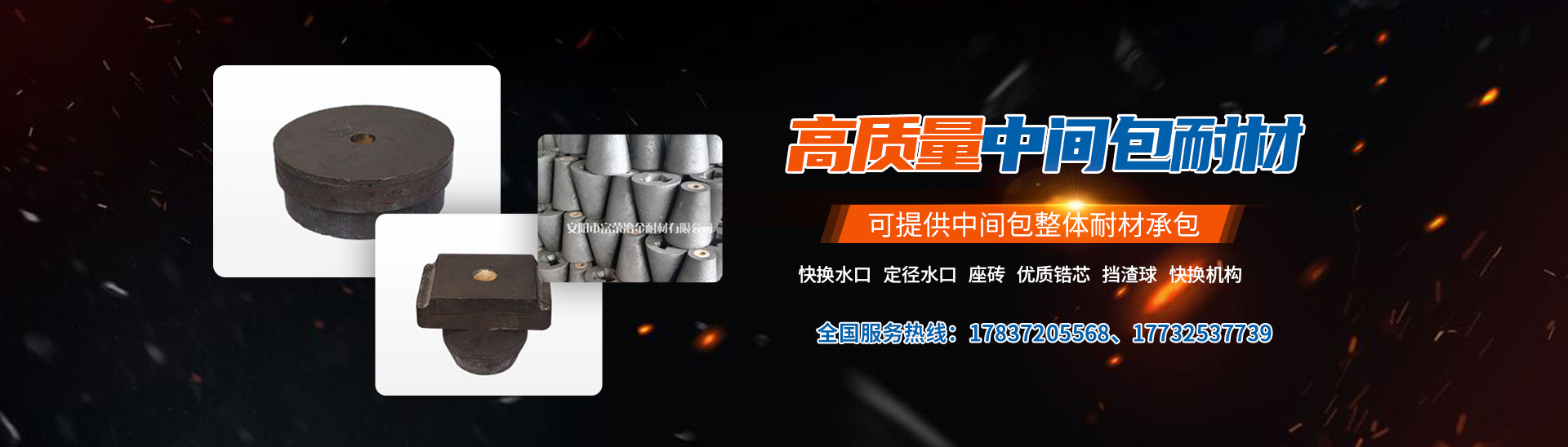 安阳市富荣冶金耐材有限公司