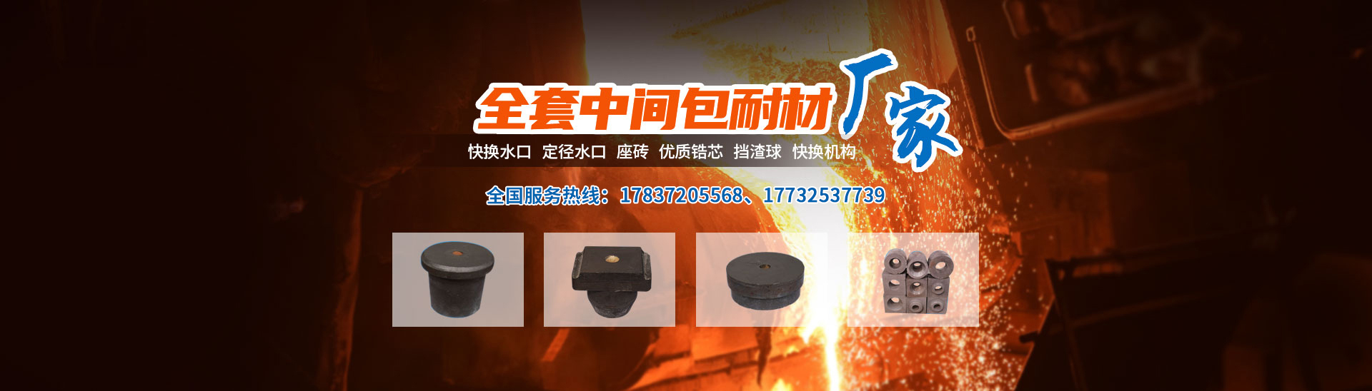 安阳市富荣冶金耐材有限公司